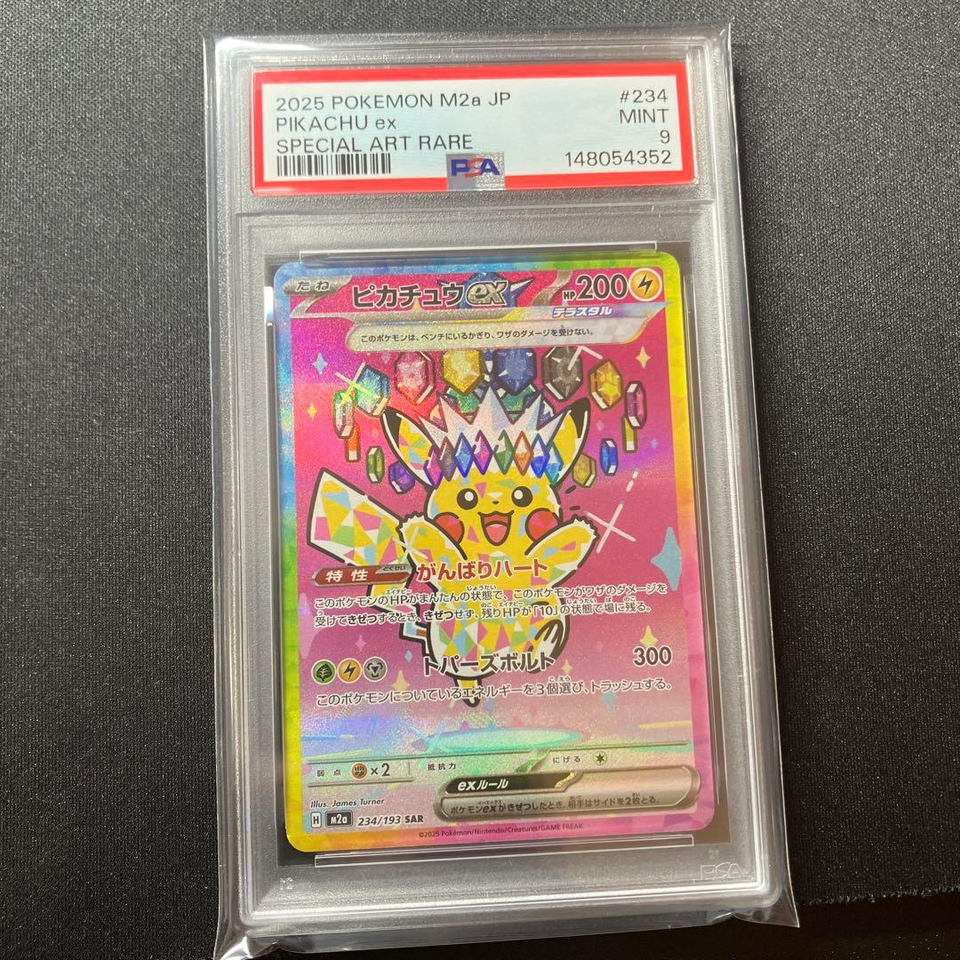 PSA 10 Pokemon Pikachu ex — 234/193 — Japanese