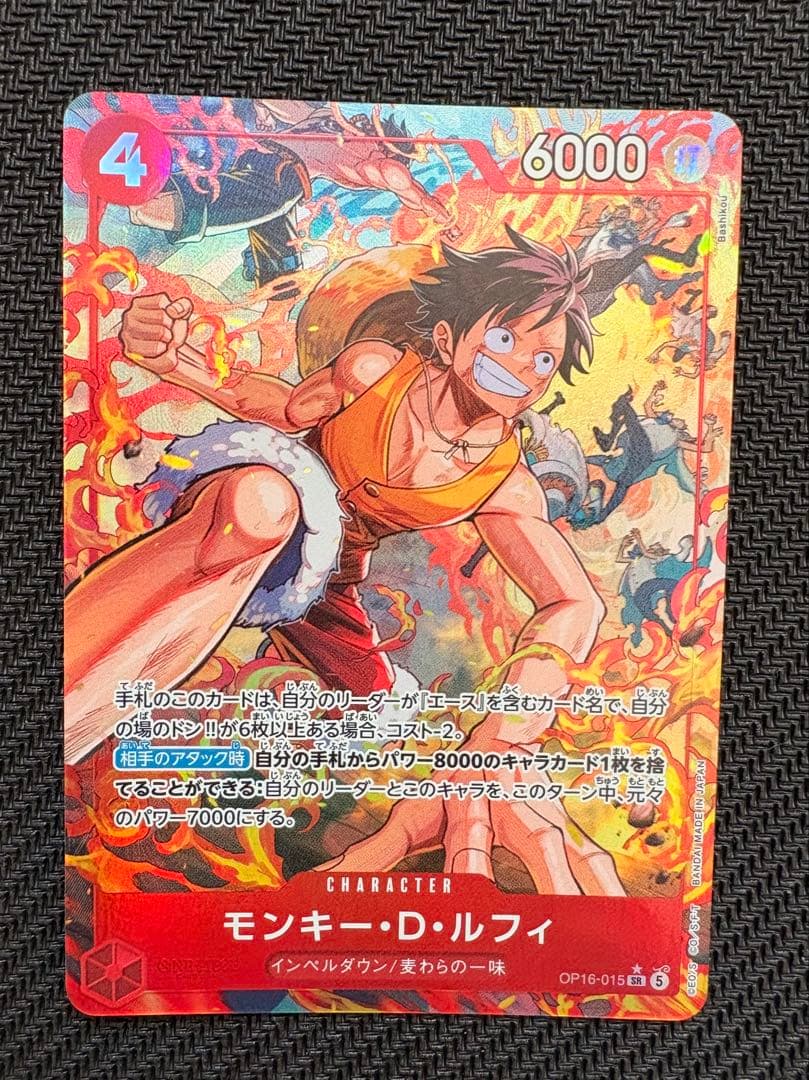 One Piece Monkey D. Luffy — OP16-015 — Japanese