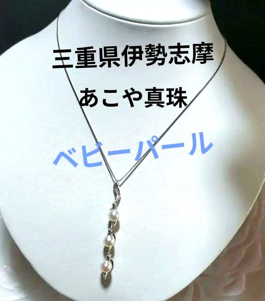 Three-row pendant necklace with lustrous Akoya pearls from Ise-Shima Mie Prefecture, 40 plus 5 mm length