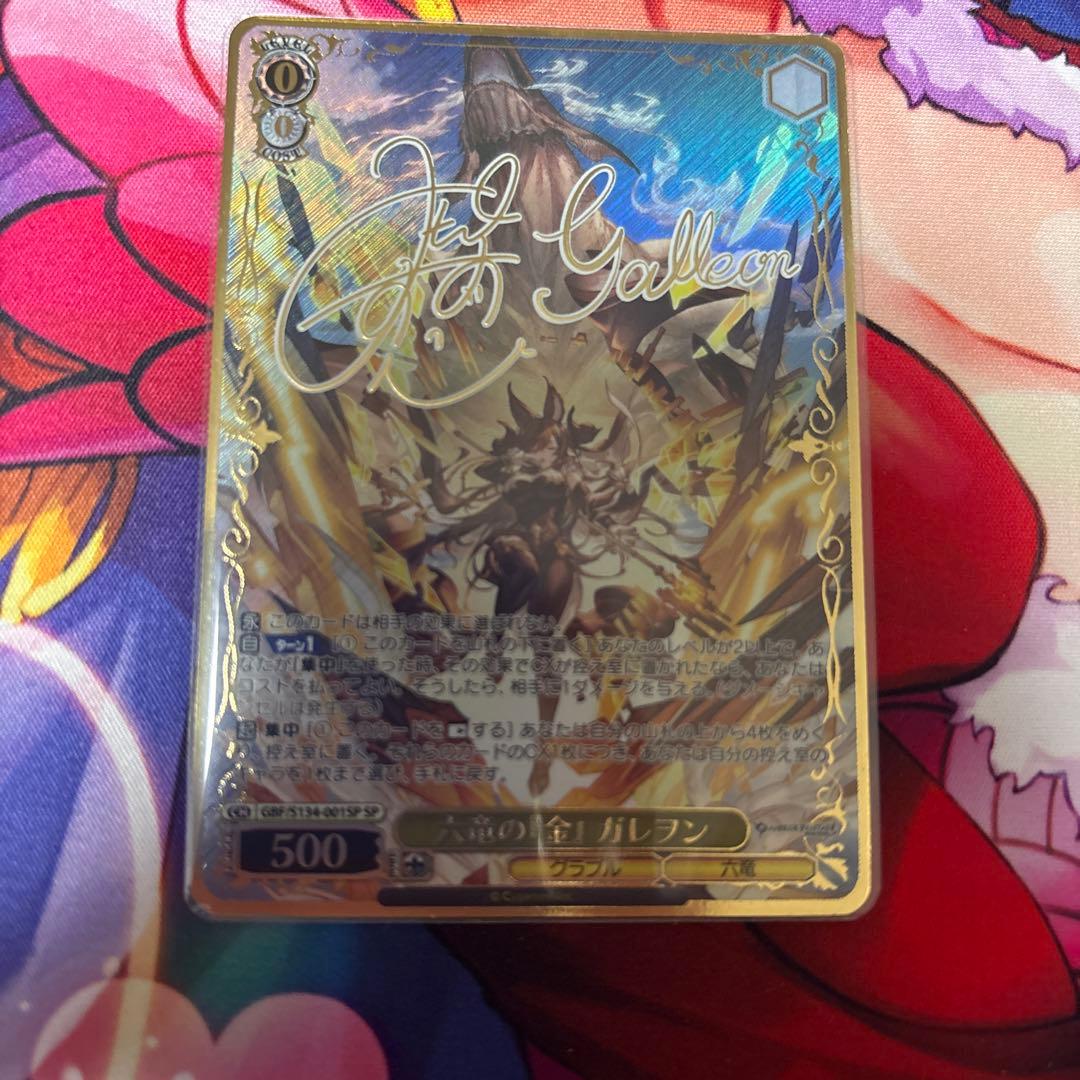 Weiss Schwarz Granblue Fantasy Gaiden of the Six Crystals Galleon — Japanese