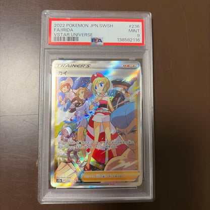 PSA 9 Pokemon Kai SAR — S High Class Pack VSTAR Universe 236/172 — Japanese