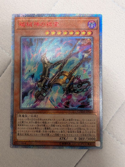 Yu-Gi-Oh Mortal Darkness of the Chaos Deity — Japanese