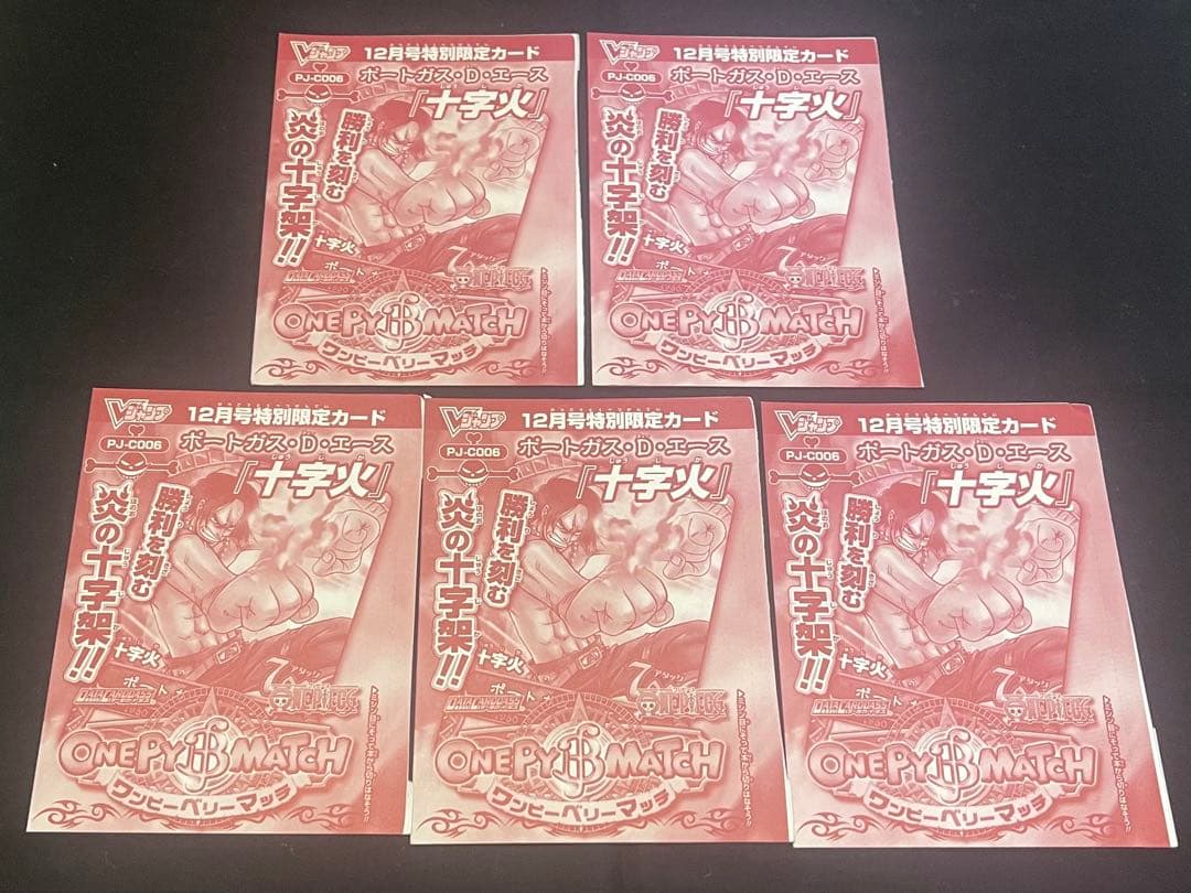 One Piece Ace Pack — Japanese