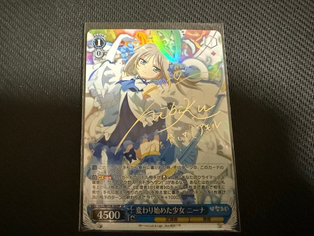 Weiss Schwarz The Girl Who Has Changed Nina Signed SP — Japanese