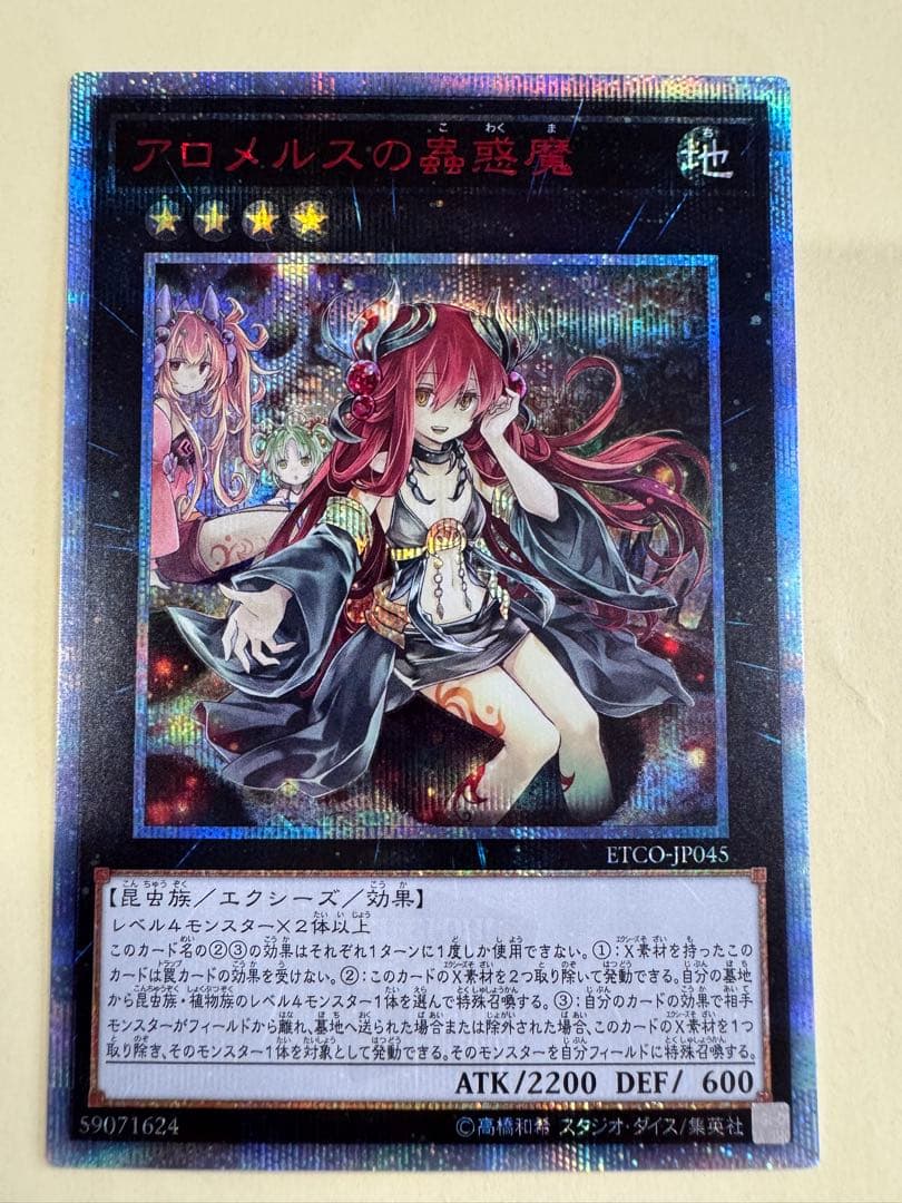 Yu-Gi-Oh Alomather's Enchantress of the Moth — Japanese