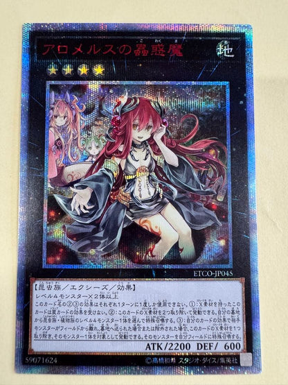 Yu-Gi-Oh Alomather's Enchantress of the Moth — Japanese