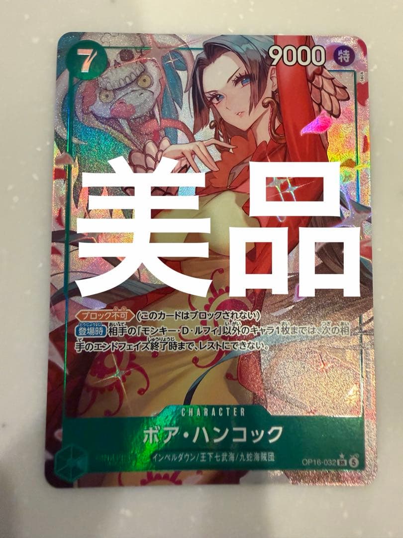 One Piece Boa Hancock SR — OP16-032 — Japanese