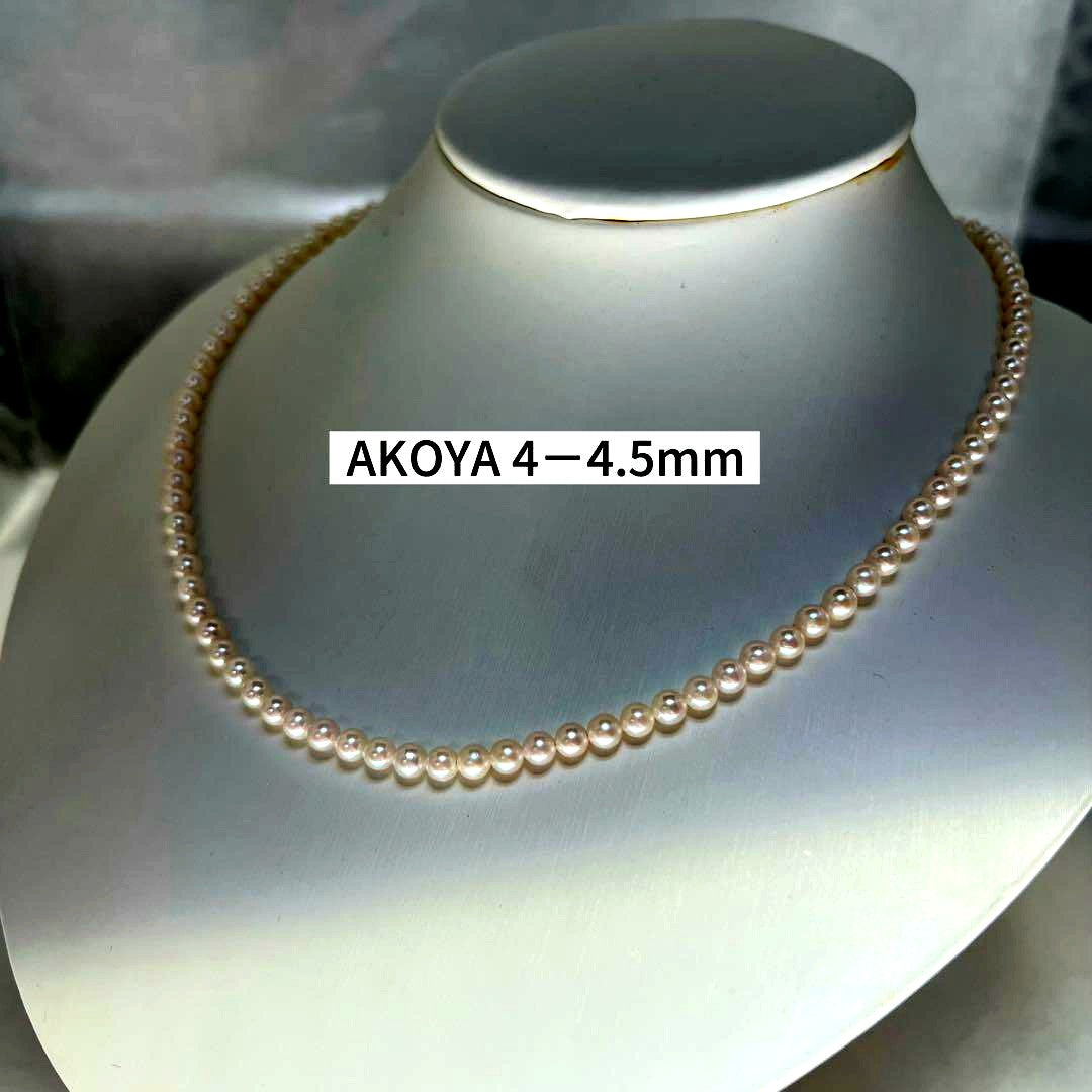 Close-up of Akoya pearl necklace featuring 4-4.5mm lustrous white pearls on a delicate strand