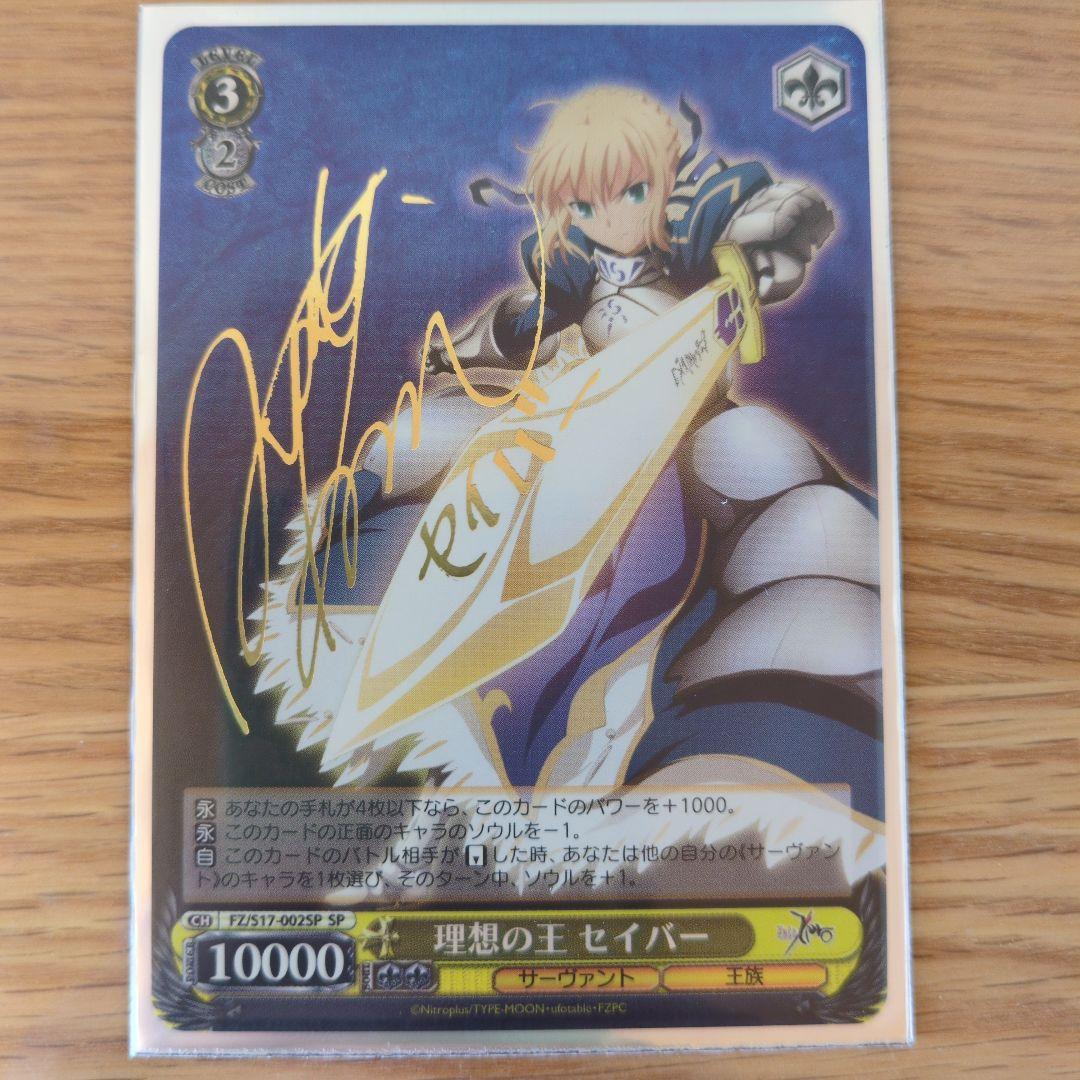 Ideal King Saber SP (Signature) — Japanese