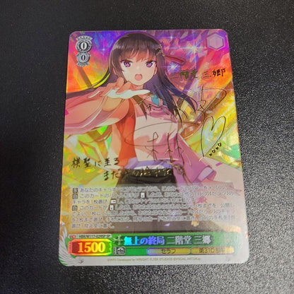 Weiss Schwarz Weiss Schwarz Heavensward: The Ultimate End Koushiro Nikaido SP — Japanese