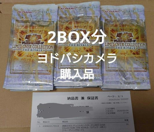 Yu-Gi-Oh Limit Over Collection: The Rivals Pack — Japanese