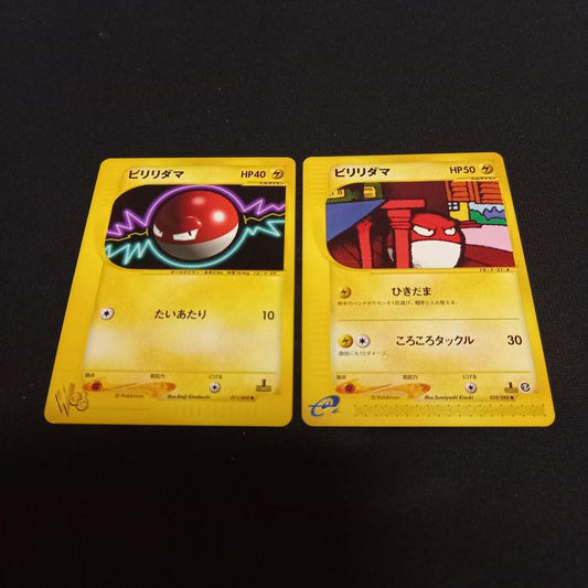 Pokemon Voltorb — Japanese