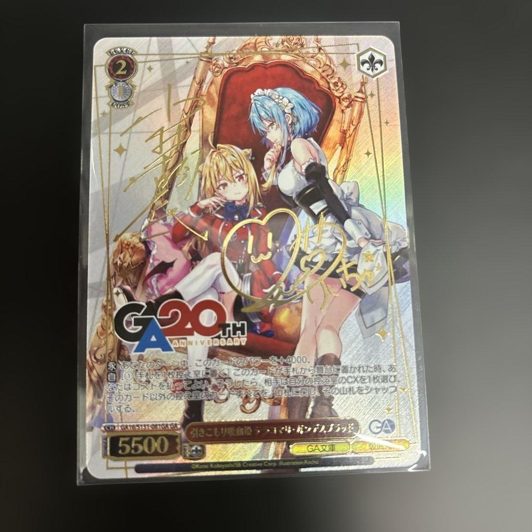 Weiss Schwarz Vise Hikikomori Vampire Princess Terakomari Landesbrad — Japanese