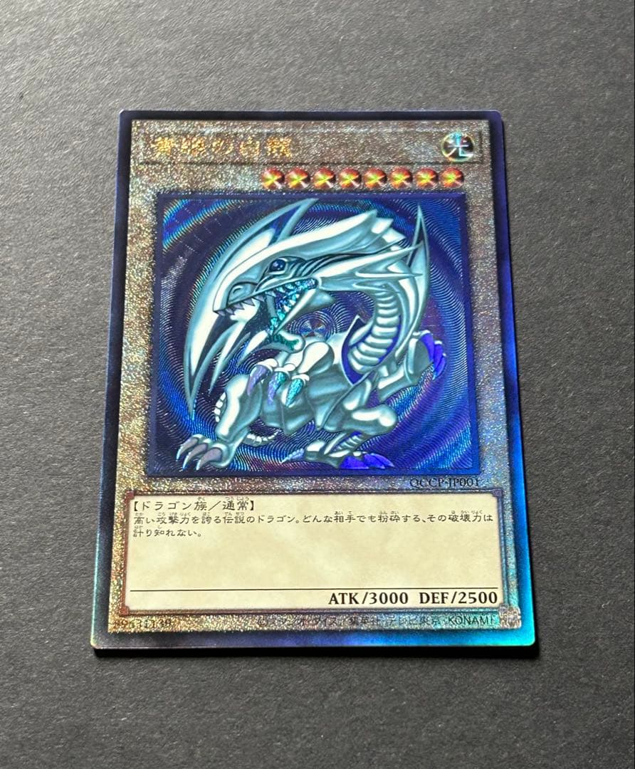 Yu-Gi-Oh Blue-Eyes White Dragon QCCP — QCCP-JP001 — Japanese