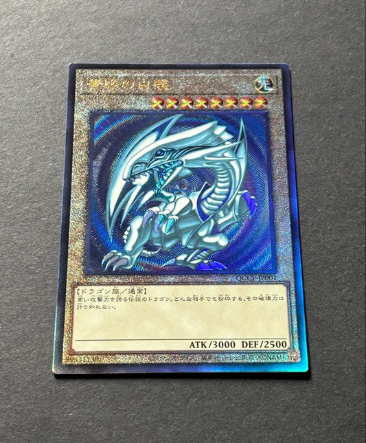 Yu-Gi-Oh Blue-Eyes White Dragon QCCP — QCCP-JP001 — Japanese