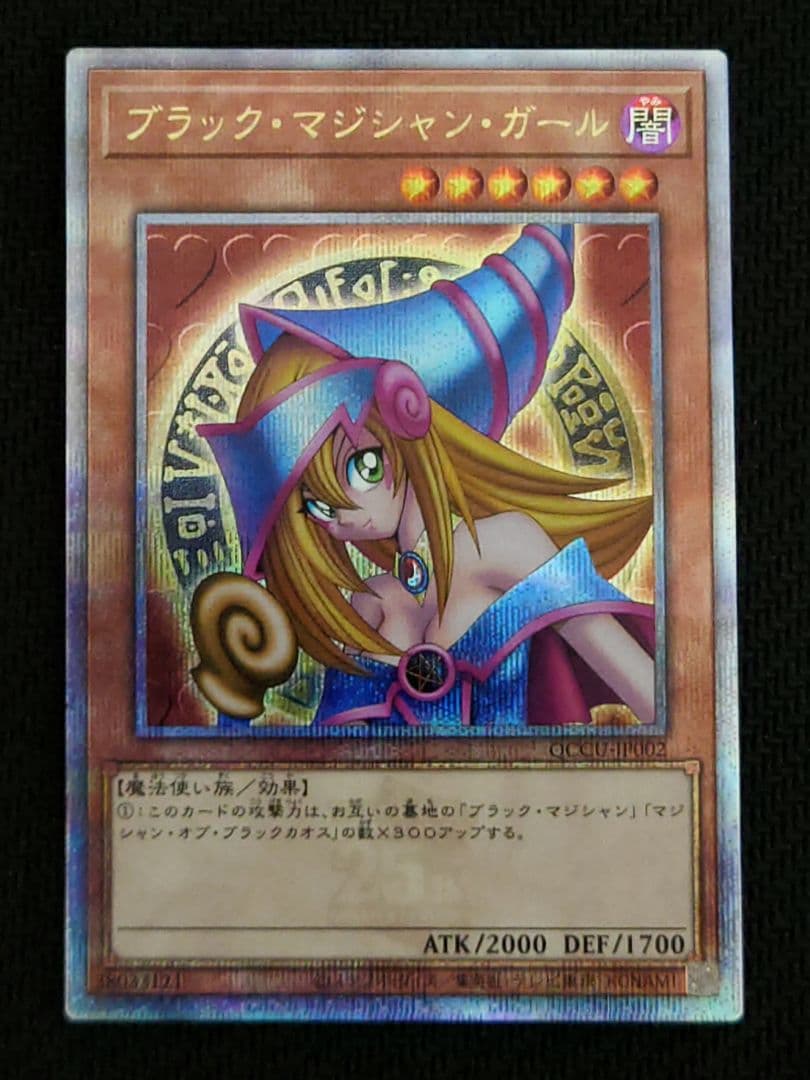 Yu-Gi-Oh Dark Magician Girl 25th Anniversary Classic — Japanese