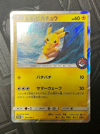 Pokemon Pikachu — Japanese