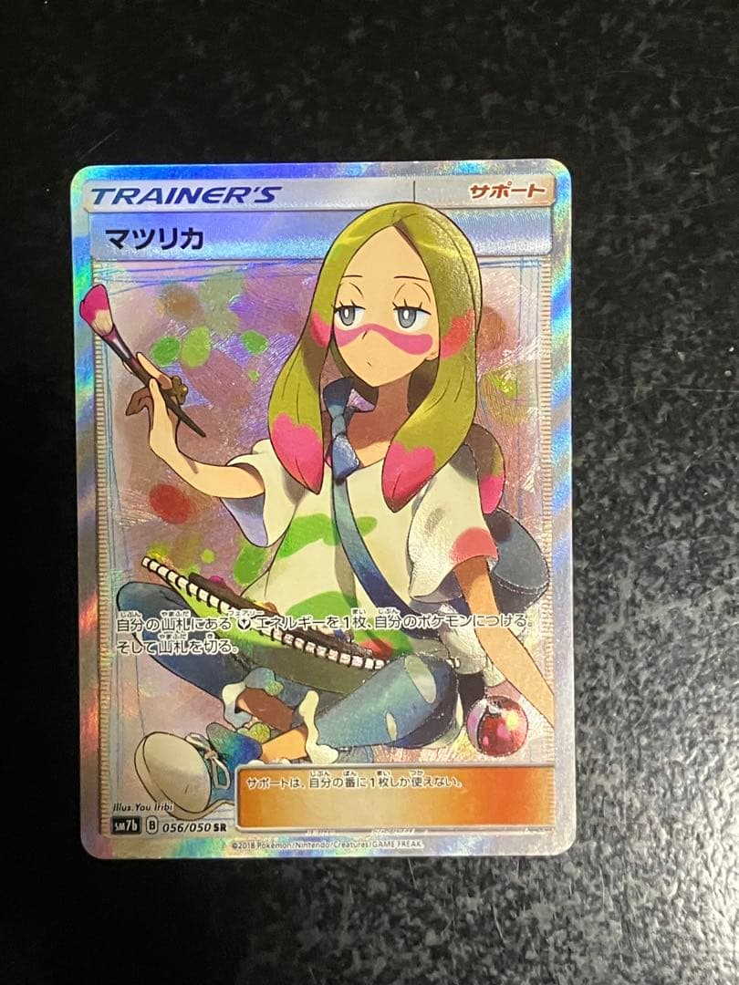 Pokemon Matsurika SR — SM Enhanced Expansion Pack Fairy Rise 056/050 — Japanese