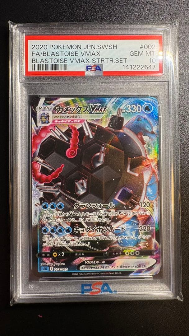 PSA 10 Pokemon Blastoise — Japanese
