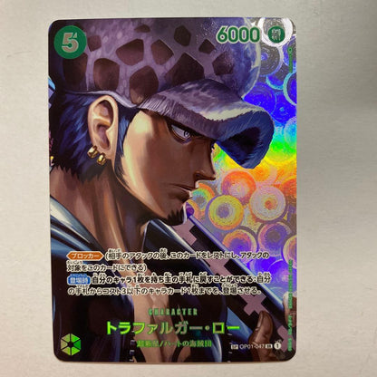 One Piece Law — Japanese
