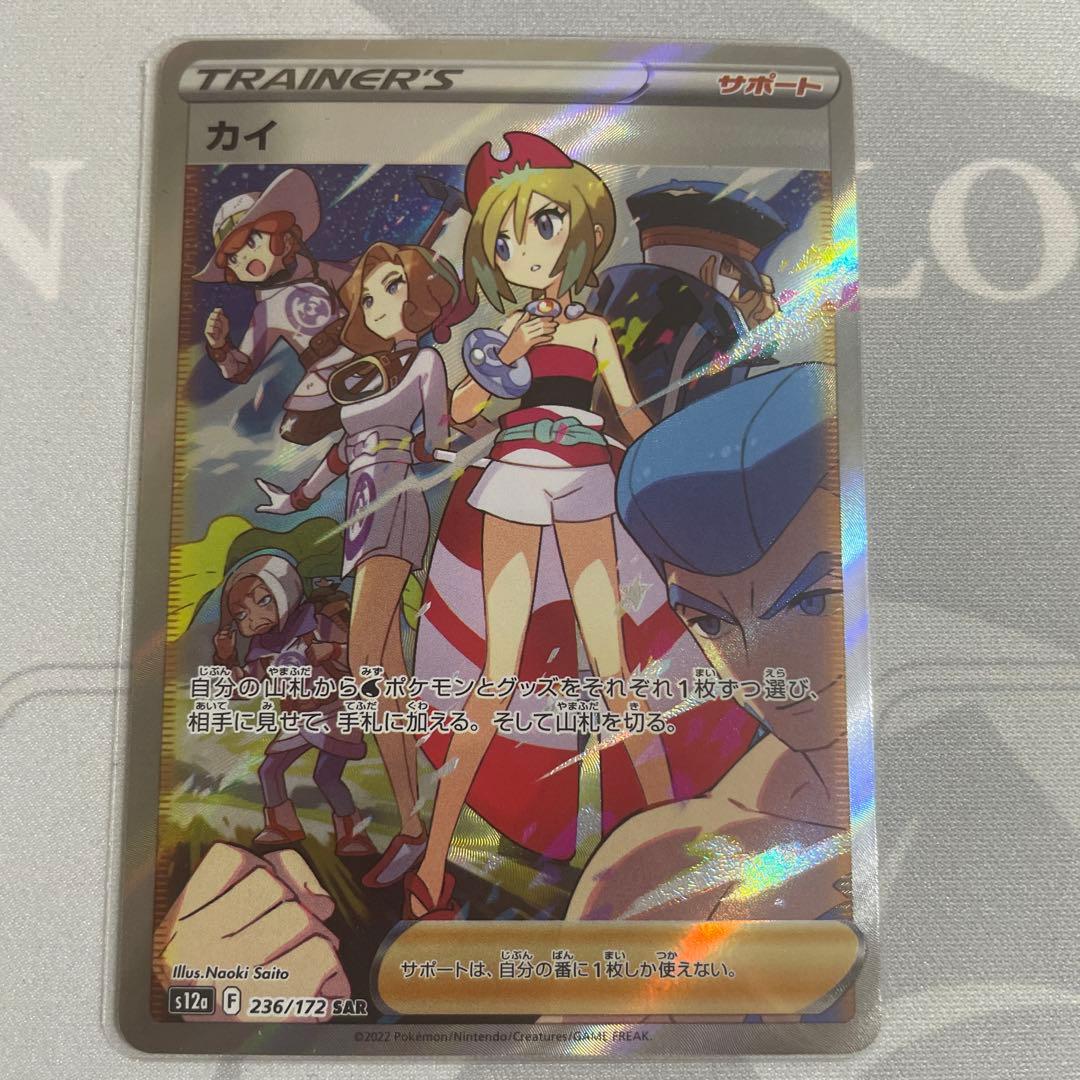 Pokemon Caihan VSTAR — 236/172 — Japanese
