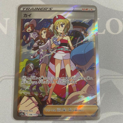 Pokemon Caihan VSTAR — 236/172 — Japanese