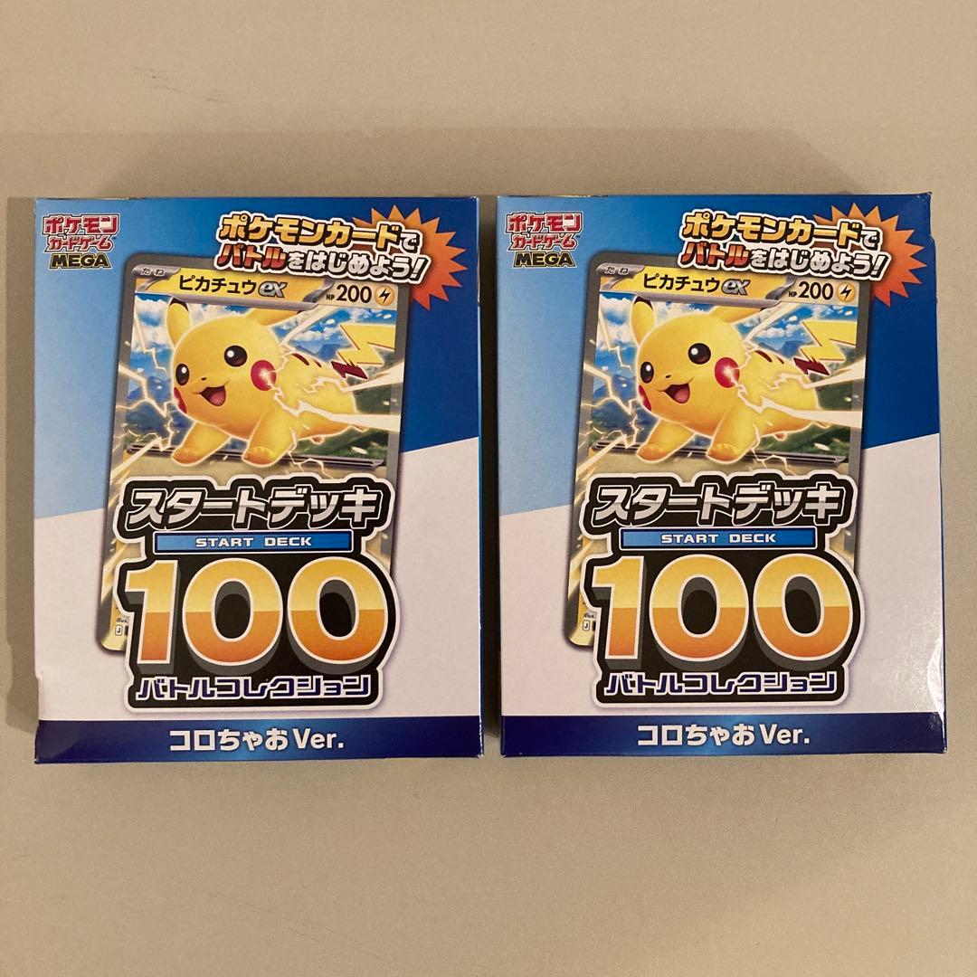 Pokemon Mega Start Deck 100 Battle Collection Korochao Ver. 2 Pack Box — Japanese