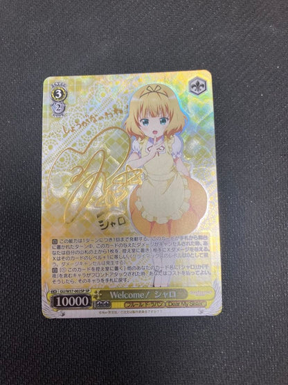 Is the Order a Rabbit? Welcome! Sharo SP Sign — Japanese