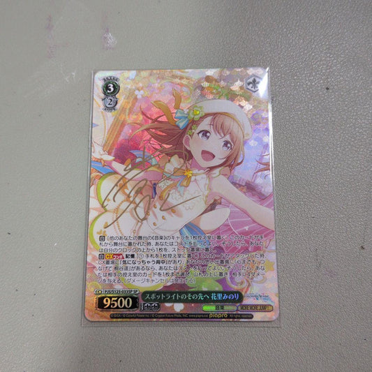 Weiss Schwarz Spotlight Beyond That – Minori Hanazato — Japanese