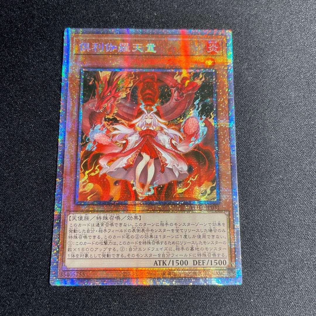 Yu-Gi-Oh Kurikara Tendo, the Sacred Sword of the Conqueror — Japanese
