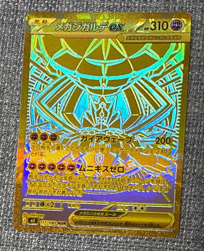 Pokemon Mega Sincargo EX — Japanese