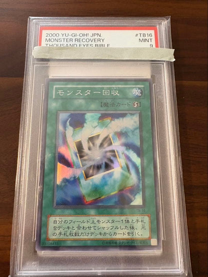 PSA 9 Yu-Gi-Oh Yu-Gi-Oh! Monster Recycle — Japanese