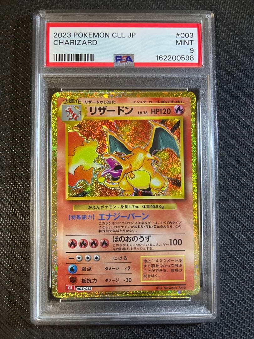 PSA 9 Pokemon Charizard ex — Japanese