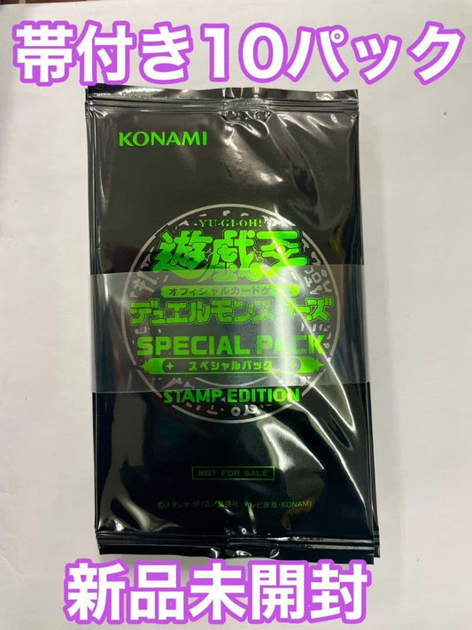 Yu-Gi-Oh Yu-Gi-Oh! Official Card Game Stamp Edition 10 Pack Pack — Japanese