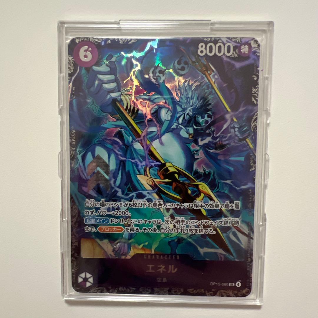 One Piece Enel — Tournament Promotion (Flagship Battle Award Promotion) OP15-060 — Japanese
