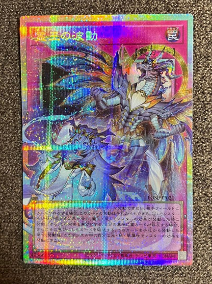 Yu-Gi-Oh Overwave of the Spirit King — Japanese