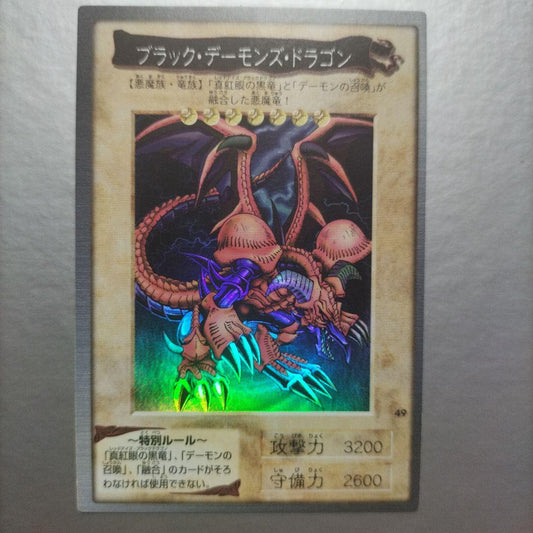 Yu-Gi-Oh Good Condition Yu-Gi-Oh! Black Demon's Dragon Carddass — Japanese