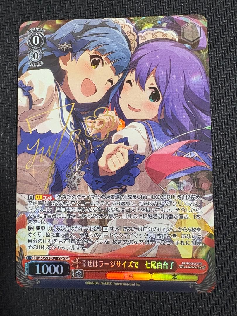 Weiss Schwarz Cheapest price Weiss Schwarz Happiness is Large Size in Big for Yuriko Nanao SP — Japanese