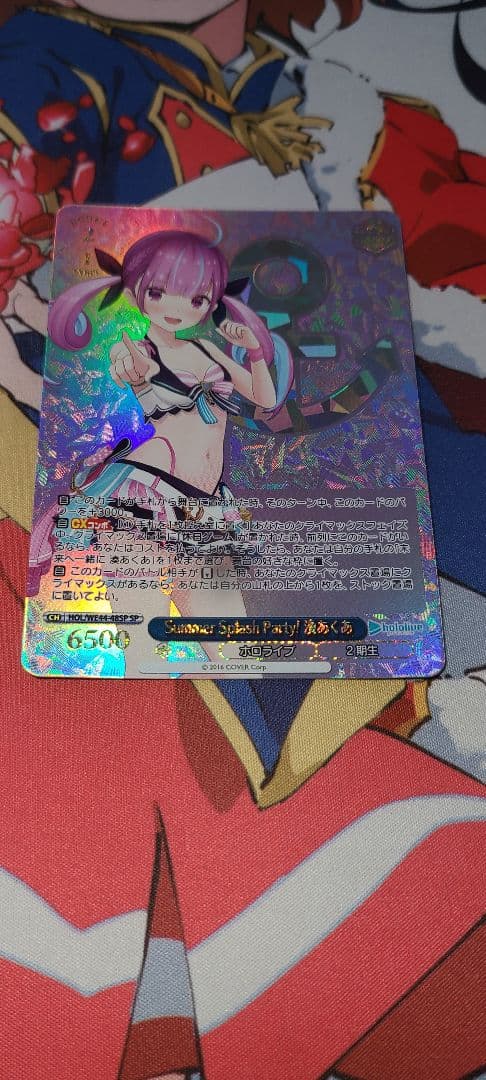 Weiss Schwarz Weiße Rosen Summer Splash Party! Minato Aqua SP — Japanese