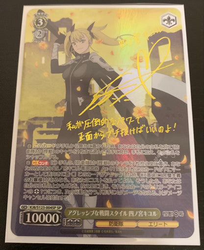 Weiss Schwarz Aggressive Combat Style Kikorima Shinozaki — Japanese