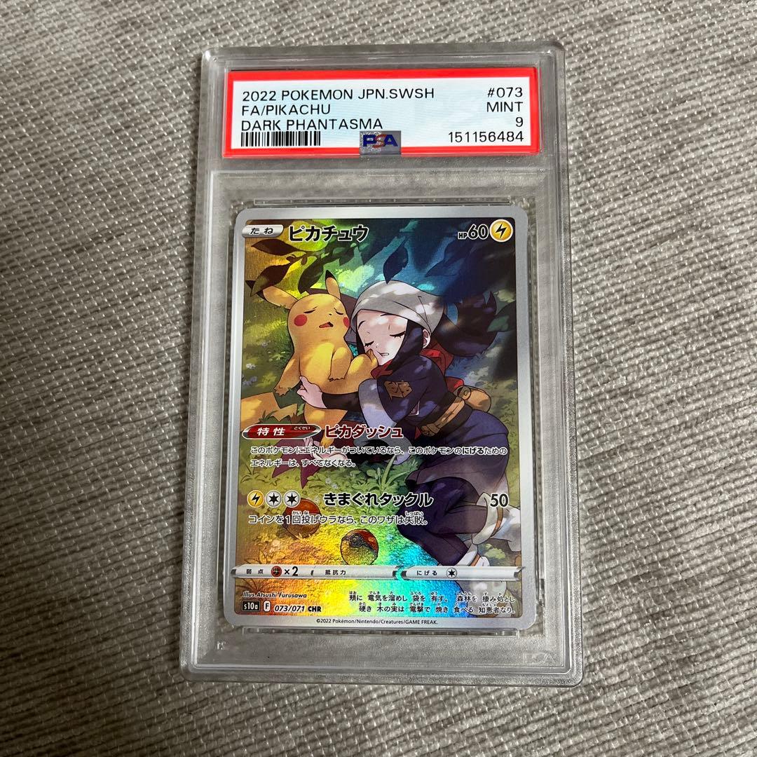 Pokemon Pikachu CHR — S Enhanced Expansion Pack Dark Phantasma 073/071 — Japanese