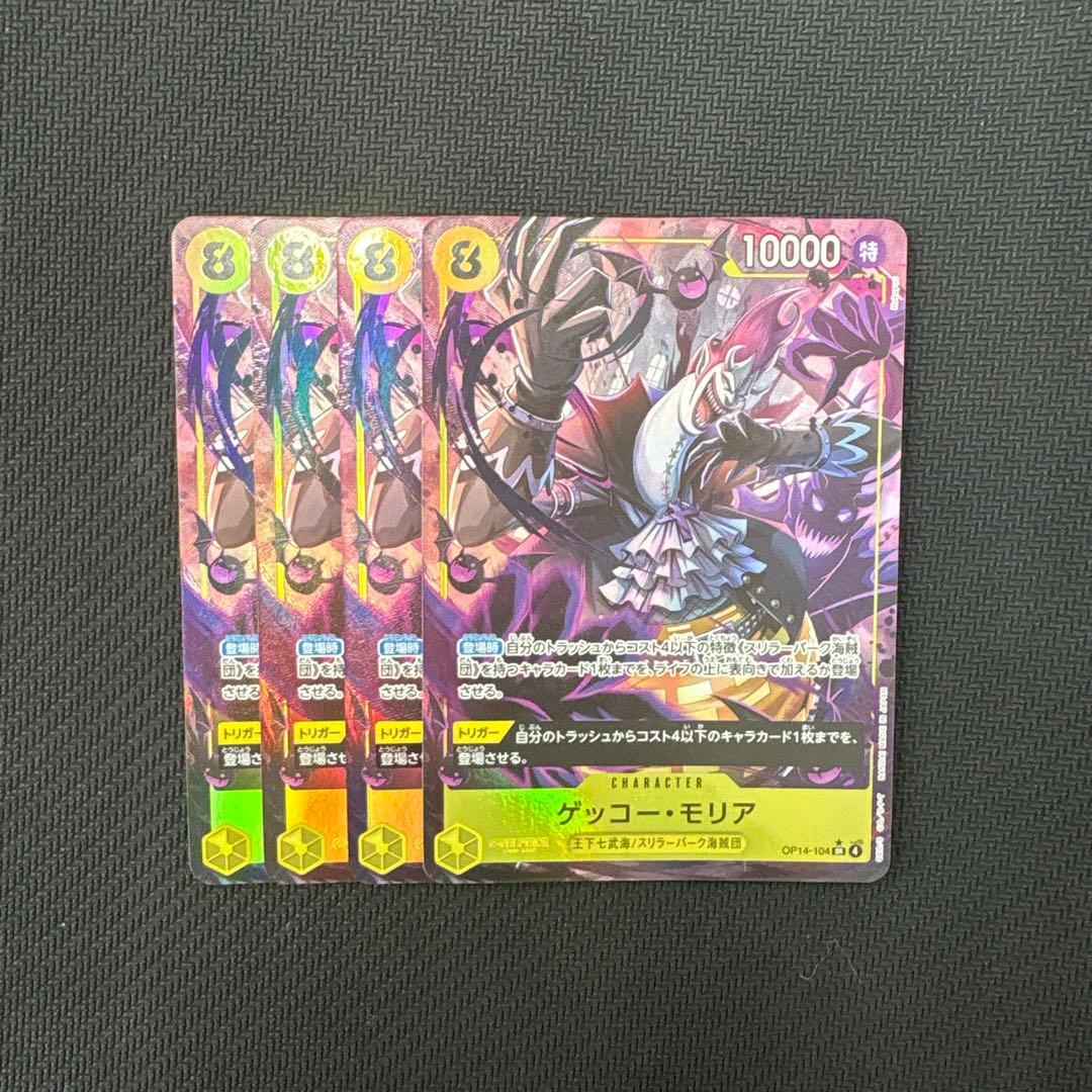 One Piece Gecko Moria SR — The Seven Great Heroes of the Azure Sea — Japanese