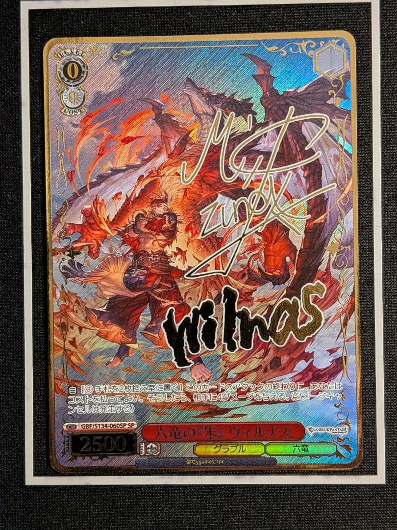 Weiss Schwarz SP Six-Dragon of "Red" Willunas — Japanese
