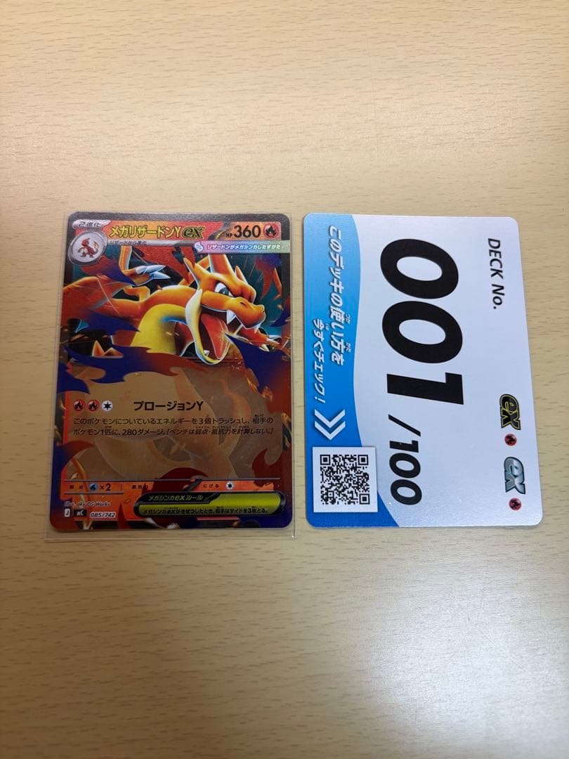 Pokemon Mega Charizard ex — Japanese