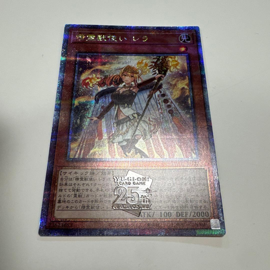 Yu-Gi-Oh Spirit Beast Tamer Rera 25th Classic — Japanese