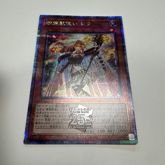 Yu-Gi-Oh Spirit Beast Tamer Rera 25th Classic — Japanese