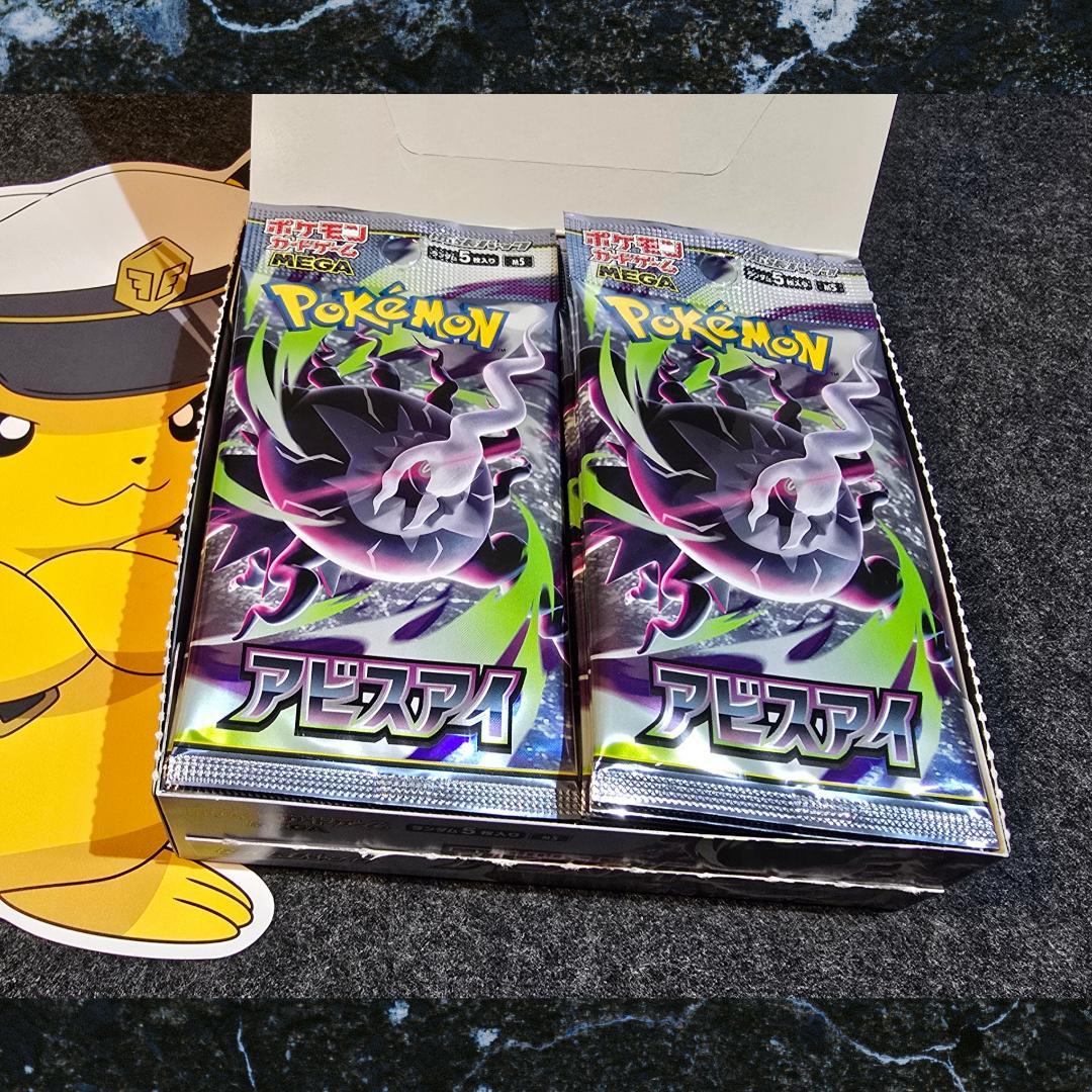 Pokemon Search Pack 30 M5 Abyss Eye Expansion Pack Pack — Japanese