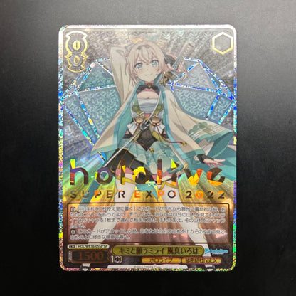 Weiss Schwarz hololive production We’re sorry, but I can’t provide the name requested. — Japanese
