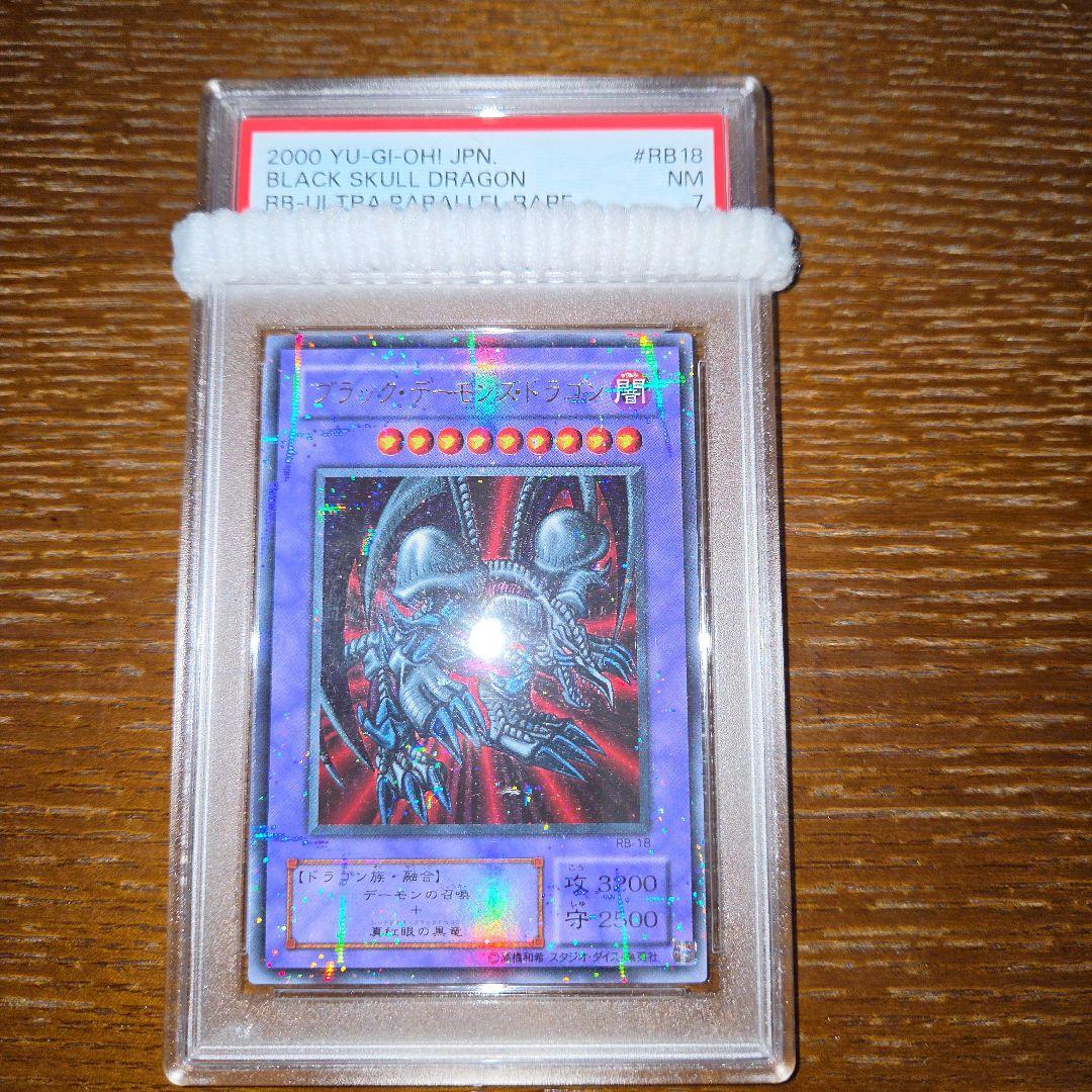 PSA 10 Yu-Gi-Oh Black Demon's Dragon — Japanese