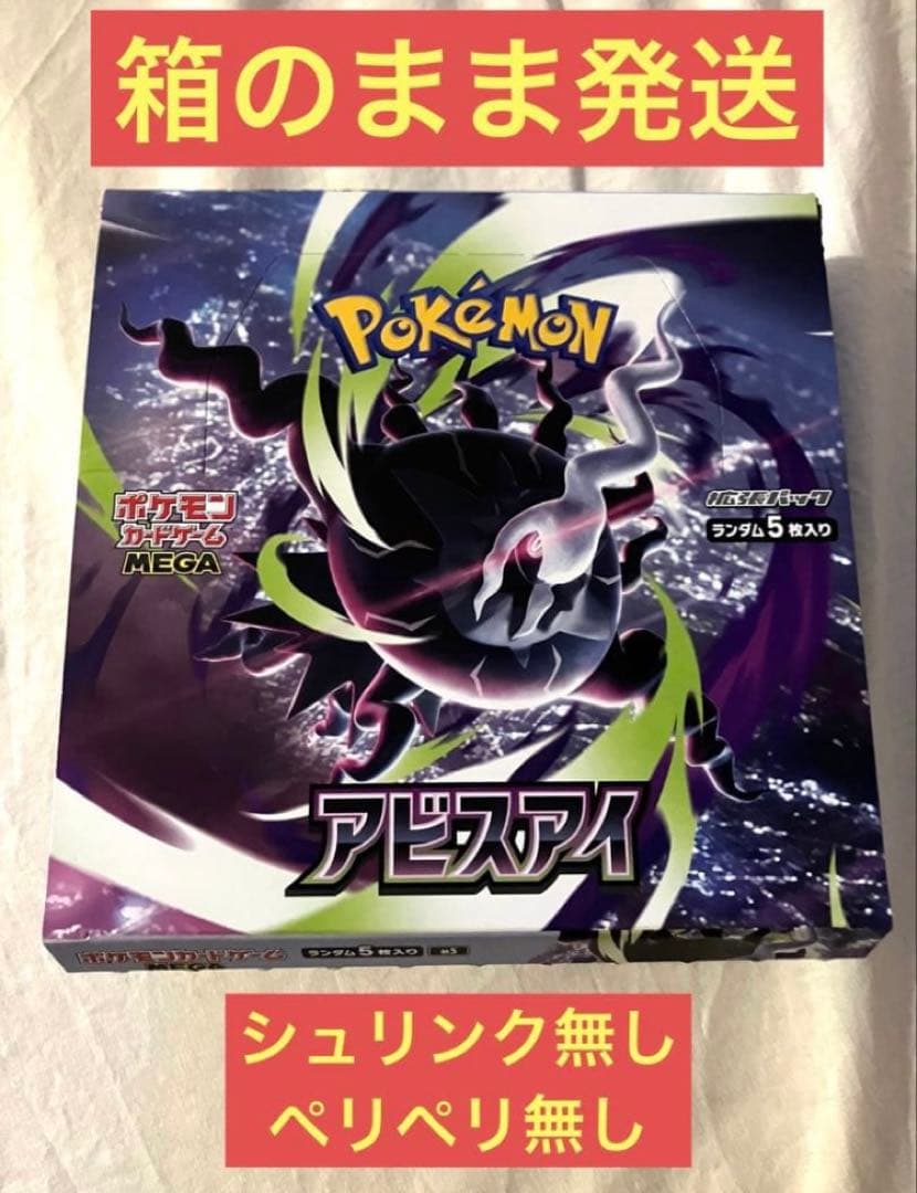Pokemon Boxed Ship Shipping Expansion Pack Abyss Eye Box — Japanese